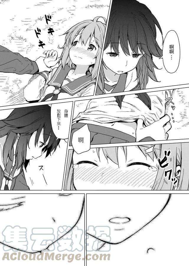 飞野同学是笨蛋1话