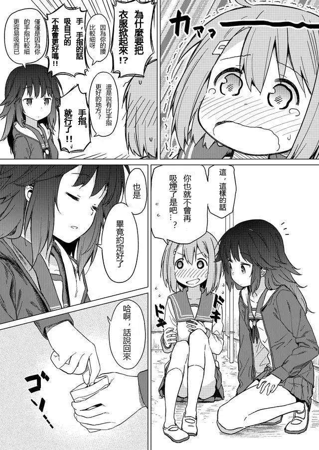 飞野同学是笨蛋1话