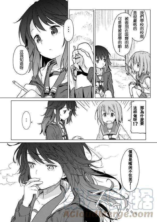 飞野同学是笨蛋1话