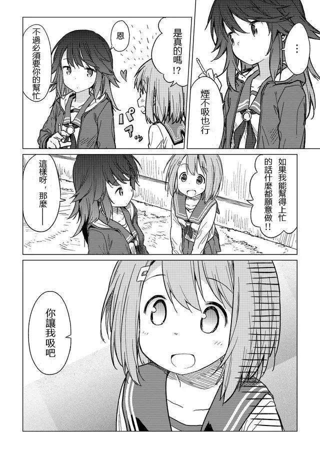 飞野同学是笨蛋1话