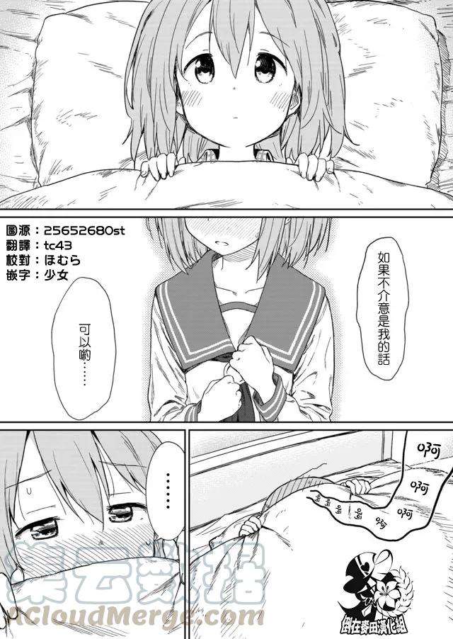 飞野同学是笨蛋2话