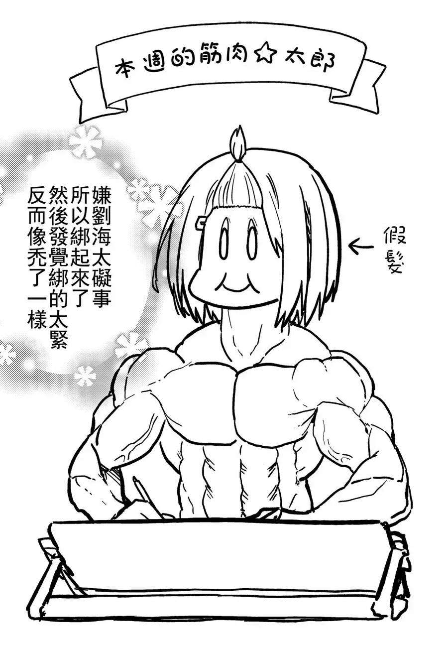 飞野同学是笨蛋2话