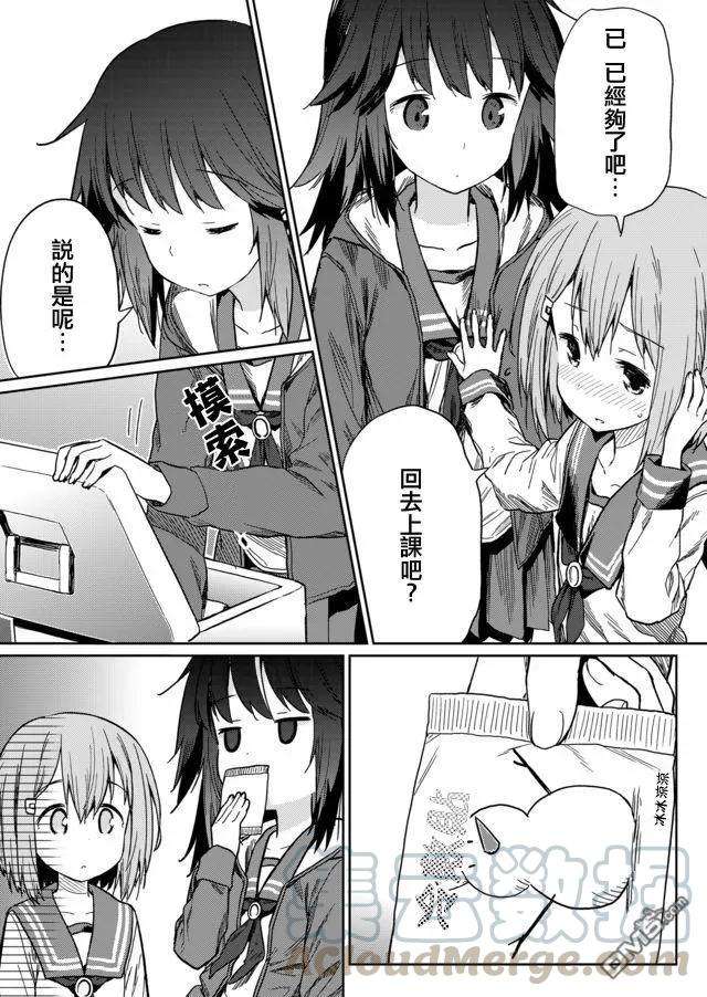 飞野同学是笨蛋3话