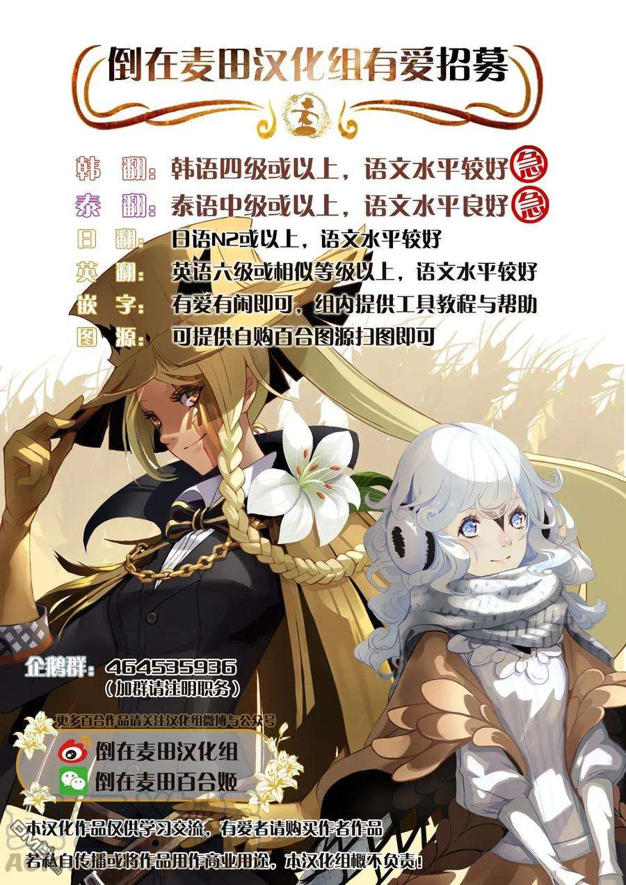 飞野同学是笨蛋3话