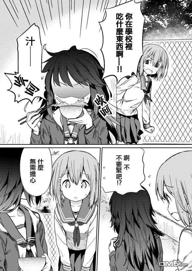 飞野同学是笨蛋3话