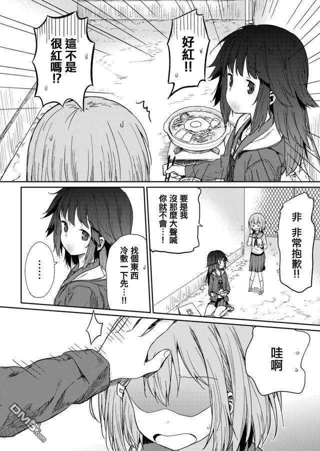 飞野同学是笨蛋3话