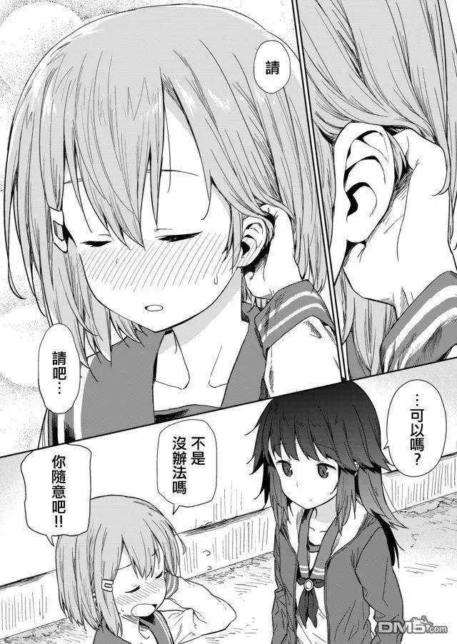 飞野同学是笨蛋3话