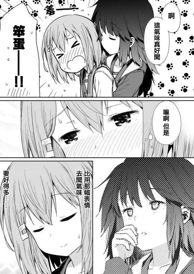 飞野同学是笨蛋4话