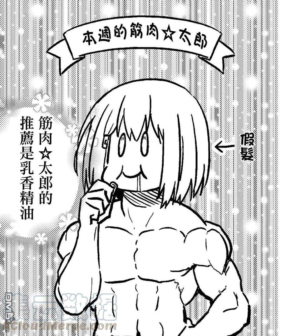 飞野同学是笨蛋4话