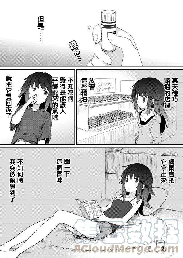 飞野同学是笨蛋4话
