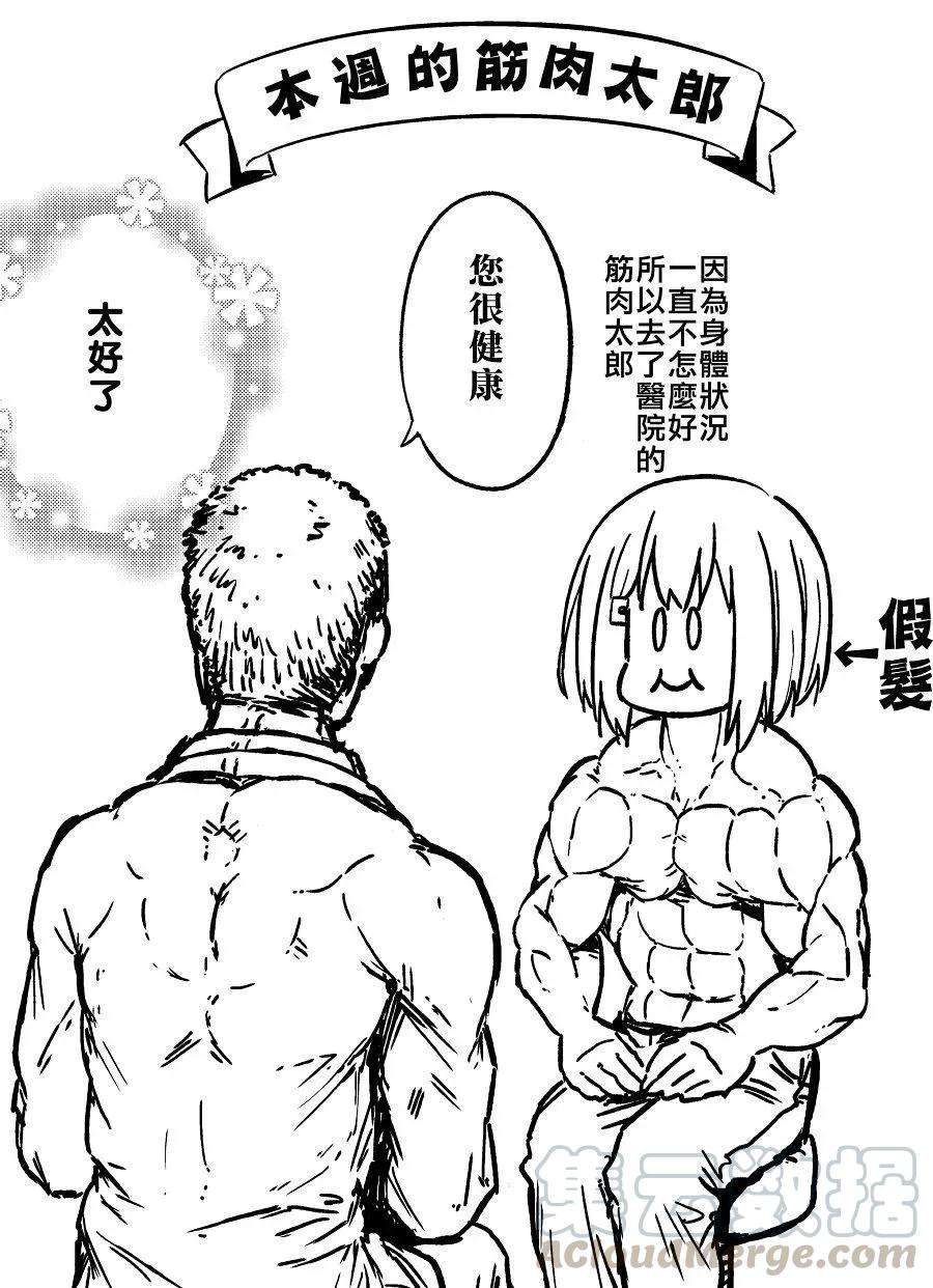 飞野同学是笨蛋5话