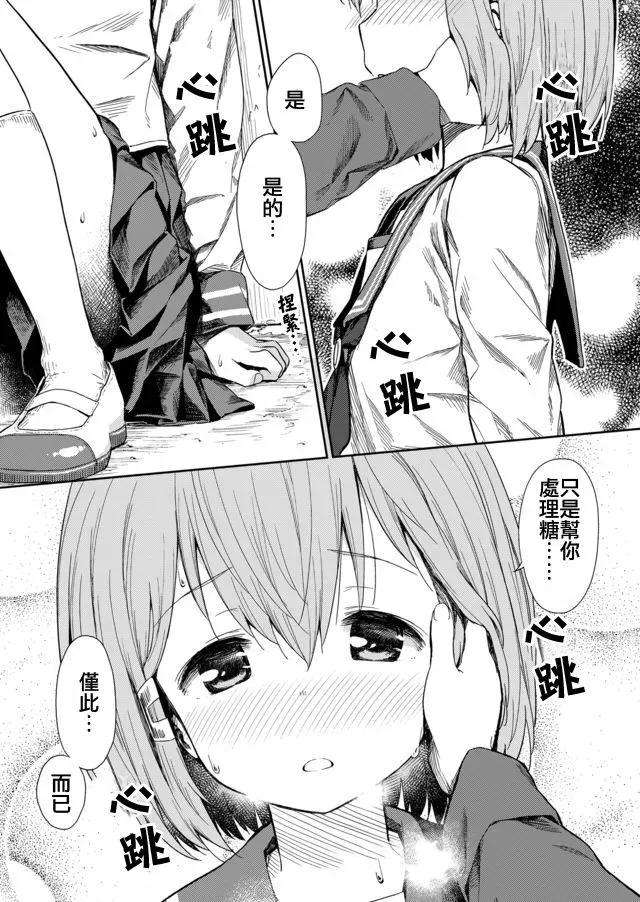 飞野同学是笨蛋5话