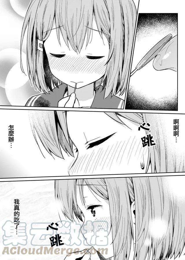 飞野同学是笨蛋5话