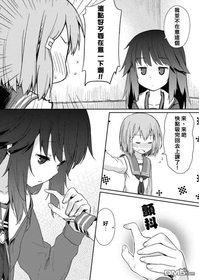 飞野同学是笨蛋5.5话