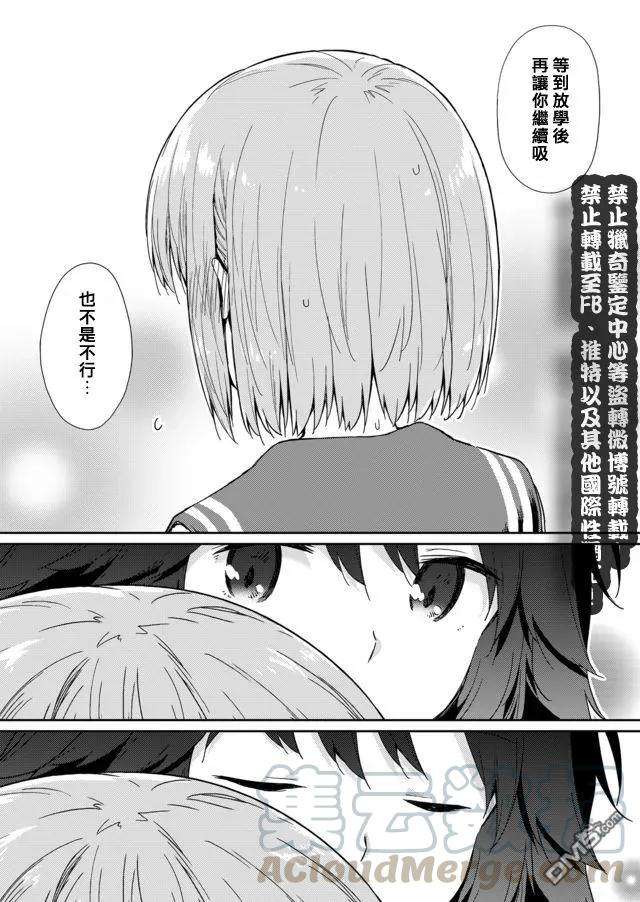 飞野同学是笨蛋5.5话