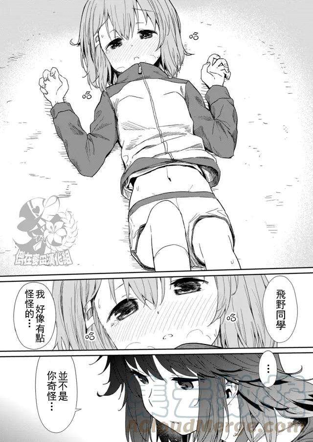 飞野同学是笨蛋6话