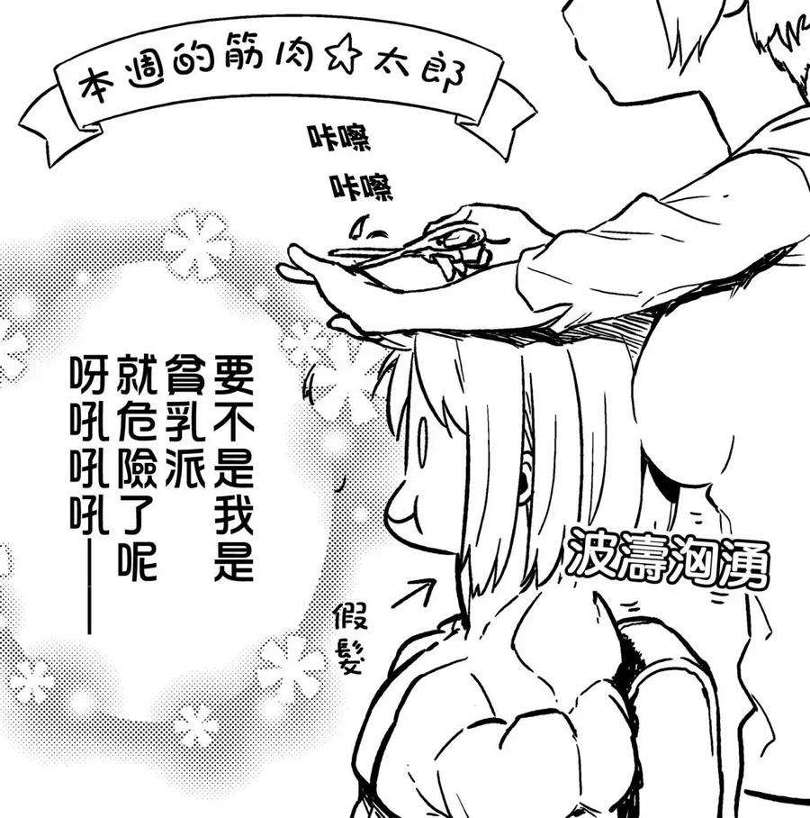 飞野同学是笨蛋6话