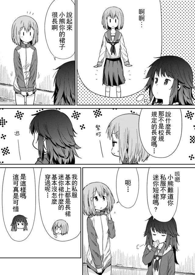 飞野同学是笨蛋6话