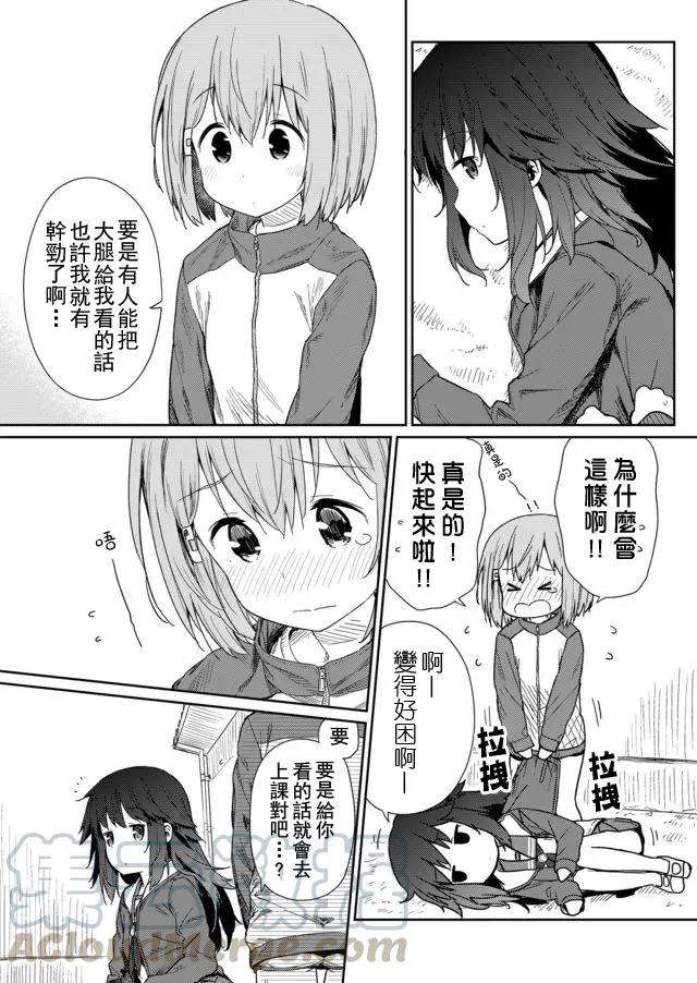 飞野同学是笨蛋6话