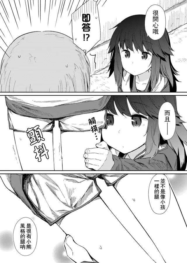 飞野同学是笨蛋6话