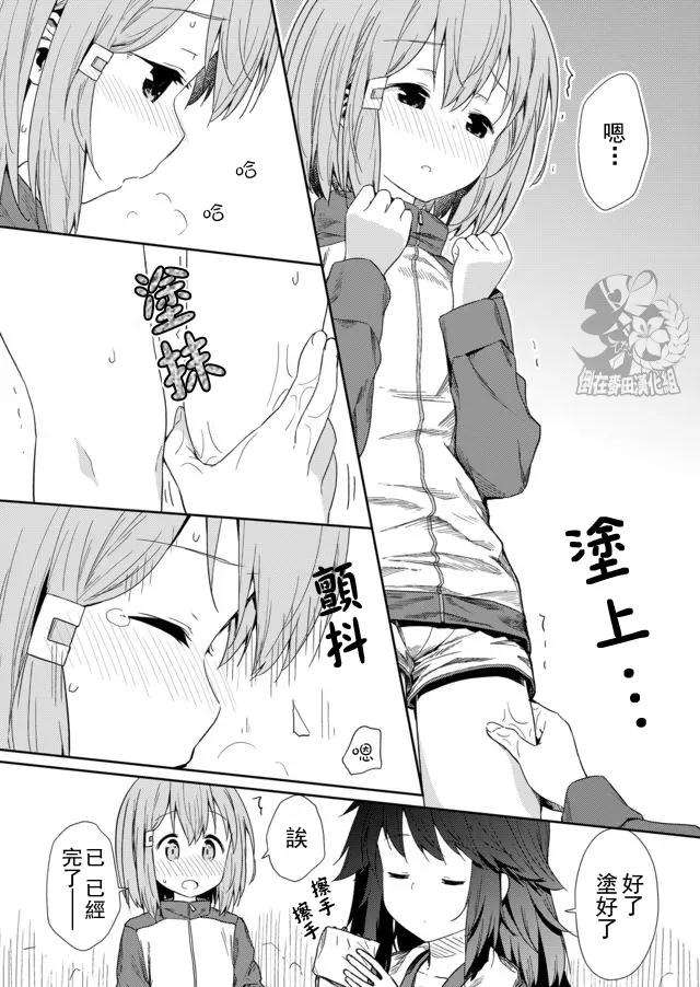 飞野同学是笨蛋6话