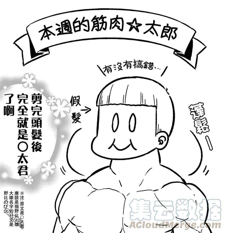 飞野同学是笨蛋7话