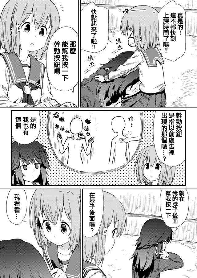 飞野同学是笨蛋7话