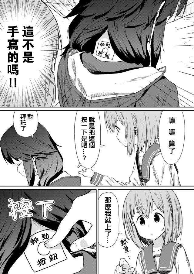 飞野同学是笨蛋7话