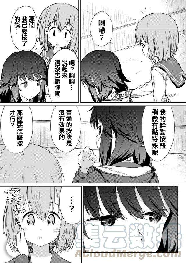 飞野同学是笨蛋7话