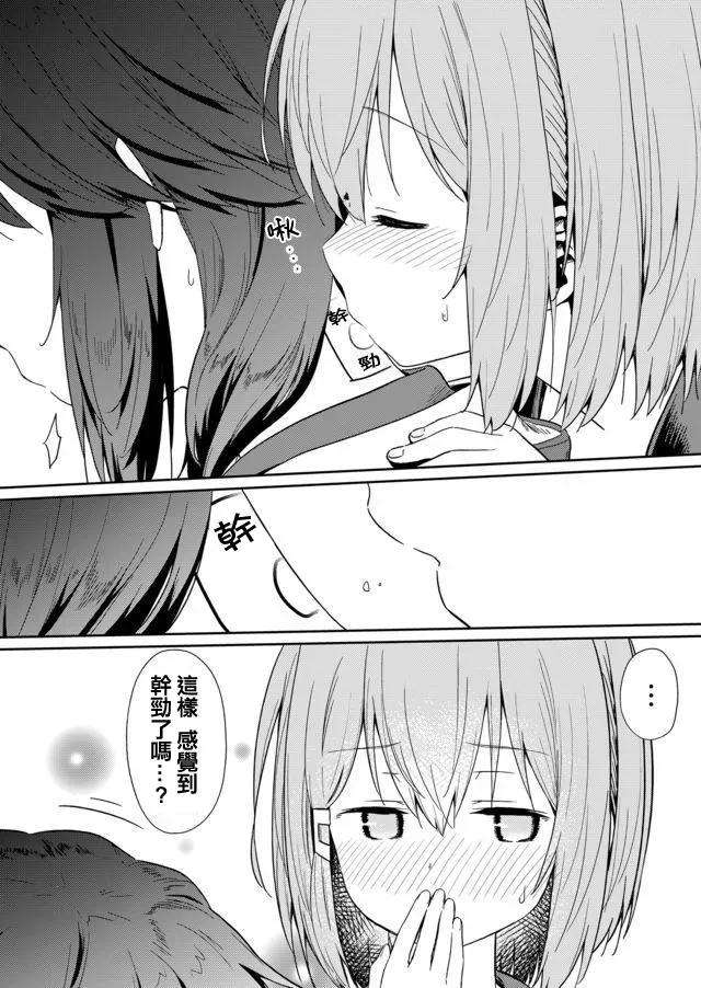 飞野同学是笨蛋7话