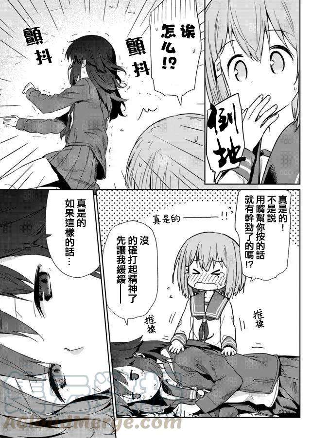 飞野同学是笨蛋7话