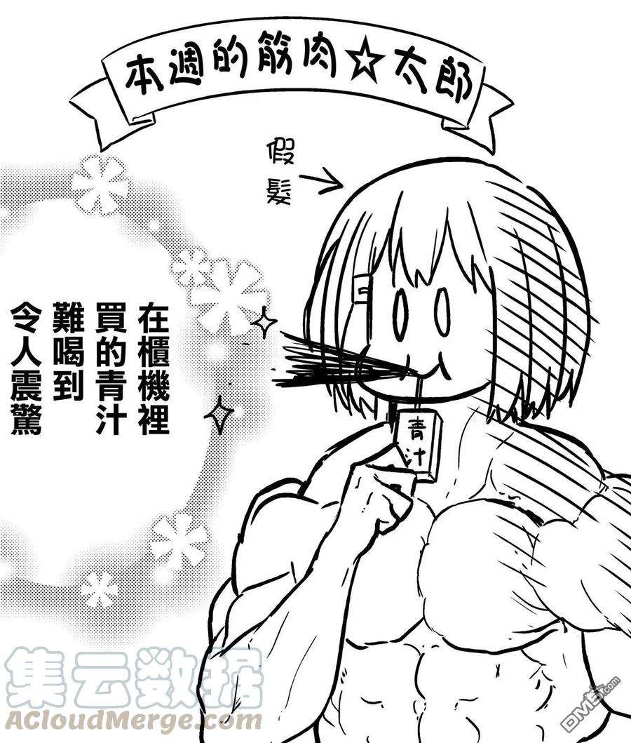 飞野同学是笨蛋8话