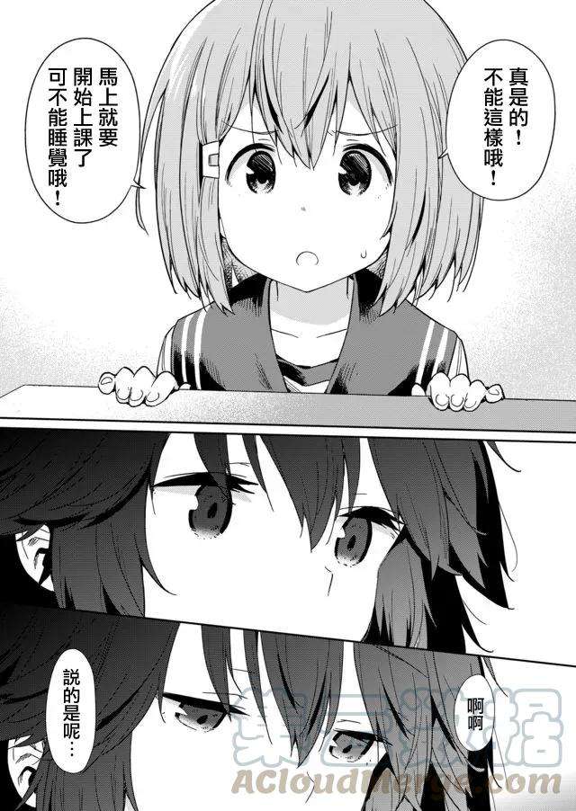 飞野同学是笨蛋8话