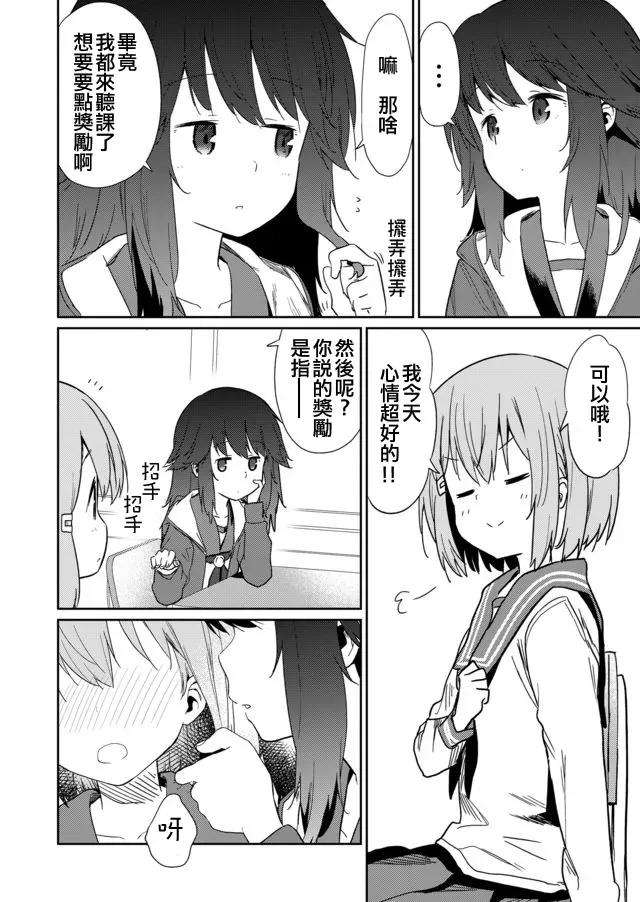 飞野同学是笨蛋9话