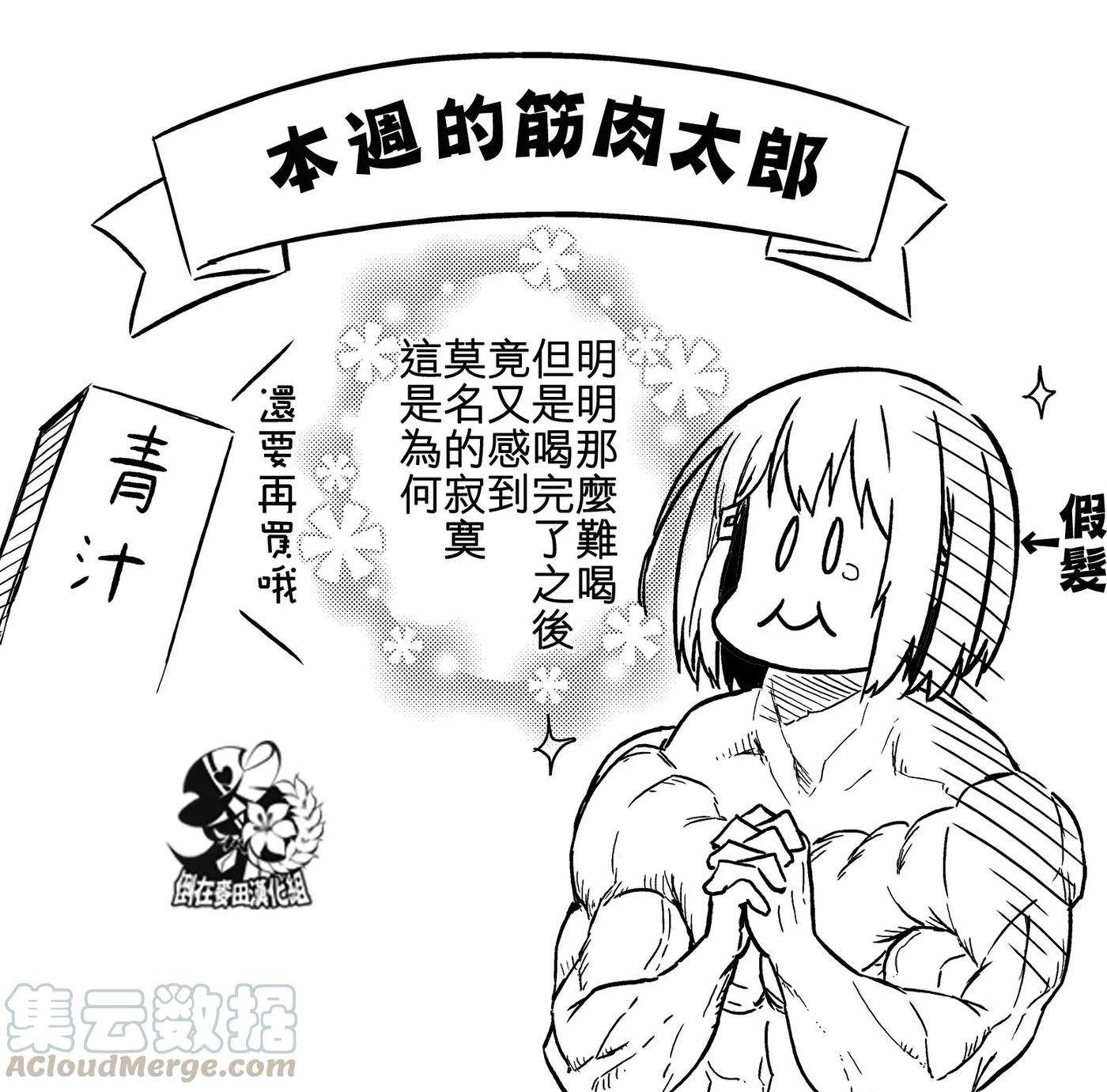 飞野同学是笨蛋9话