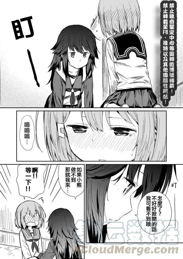 飞野同学是笨蛋9话