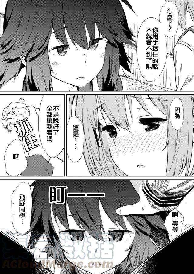 飞野同学是笨蛋9话