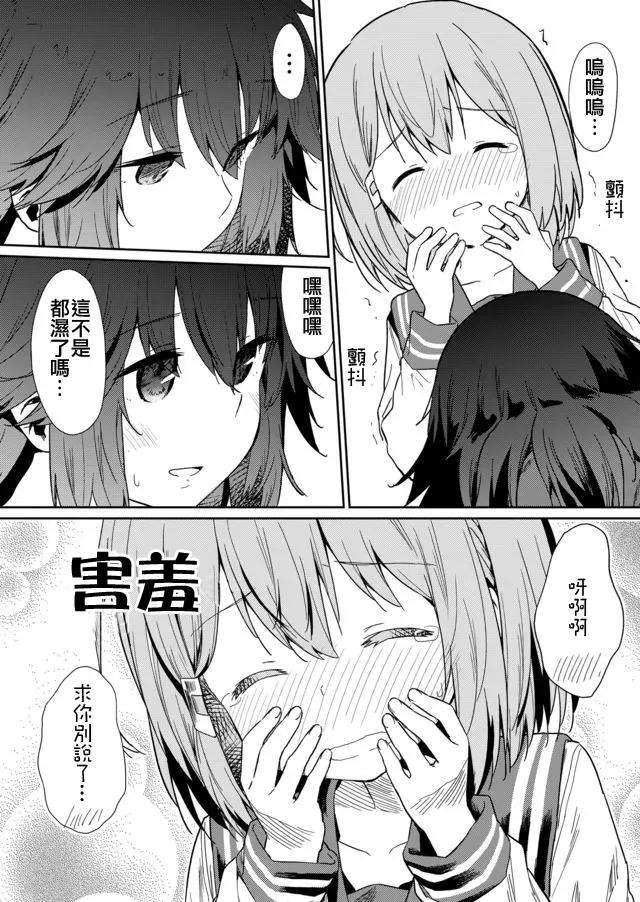 飞野同学是笨蛋9话