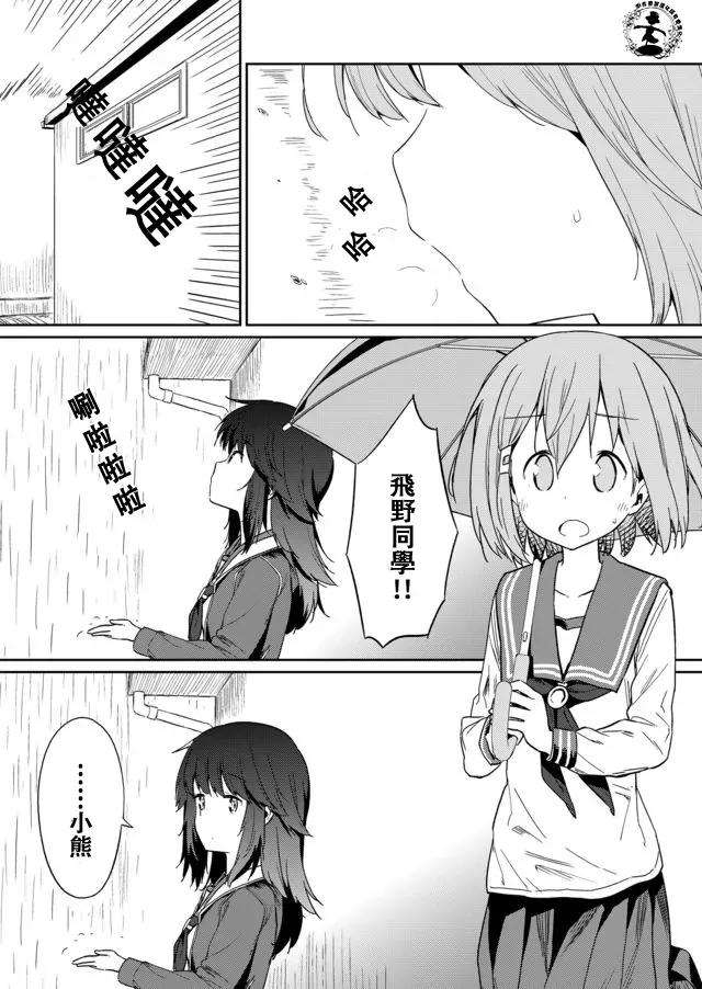 飞野同学是笨蛋10话