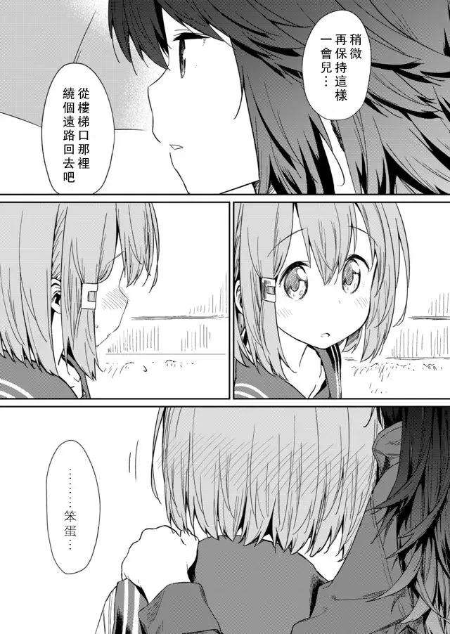 飞野同学是笨蛋10话