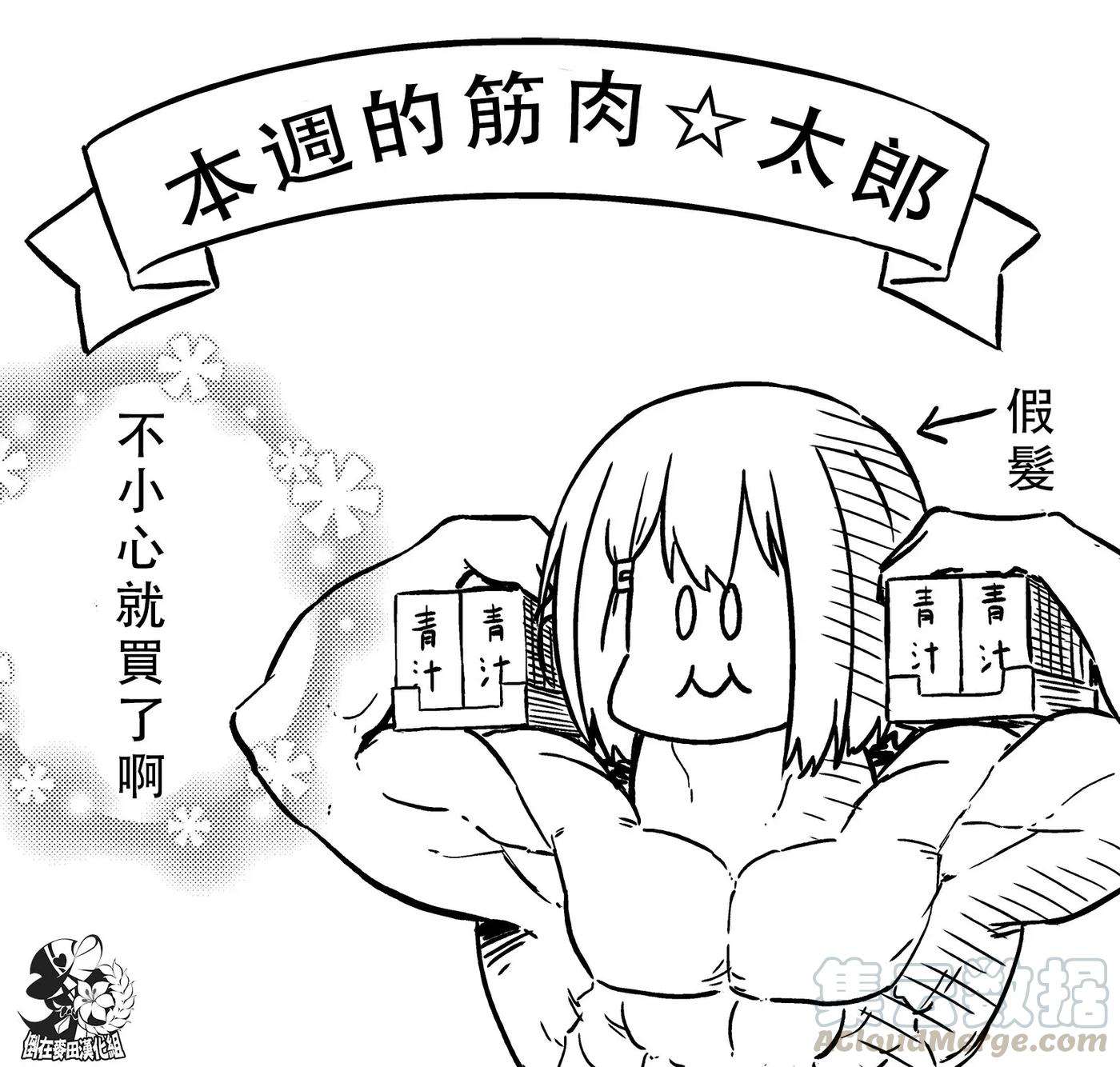 飞野同学是笨蛋10话