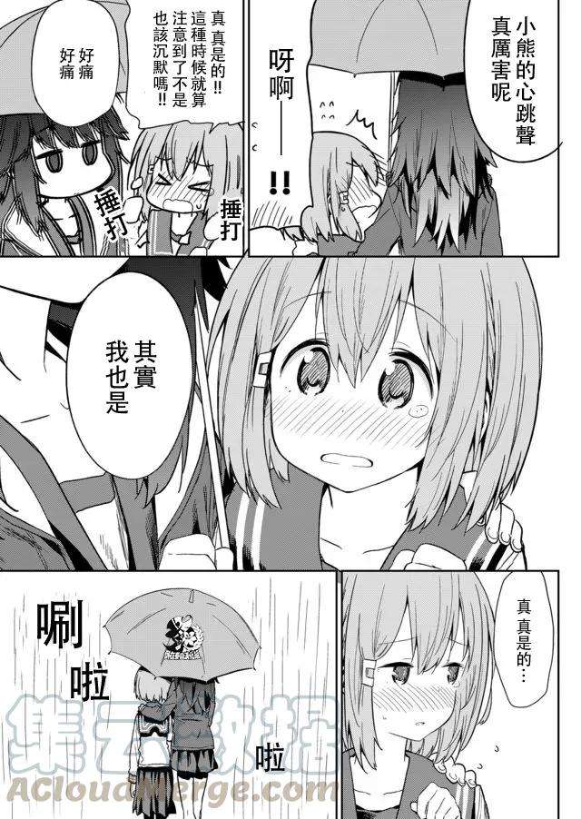 飞野同学是笨蛋10话