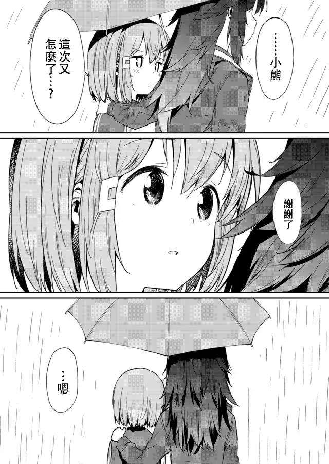 飞野同学是笨蛋10话