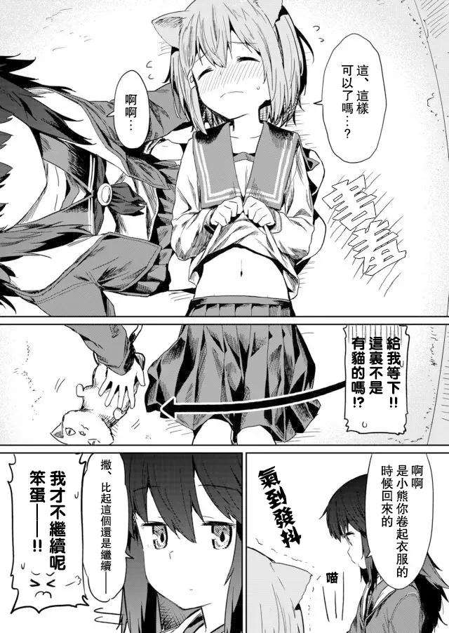 飞野同学是笨蛋12话