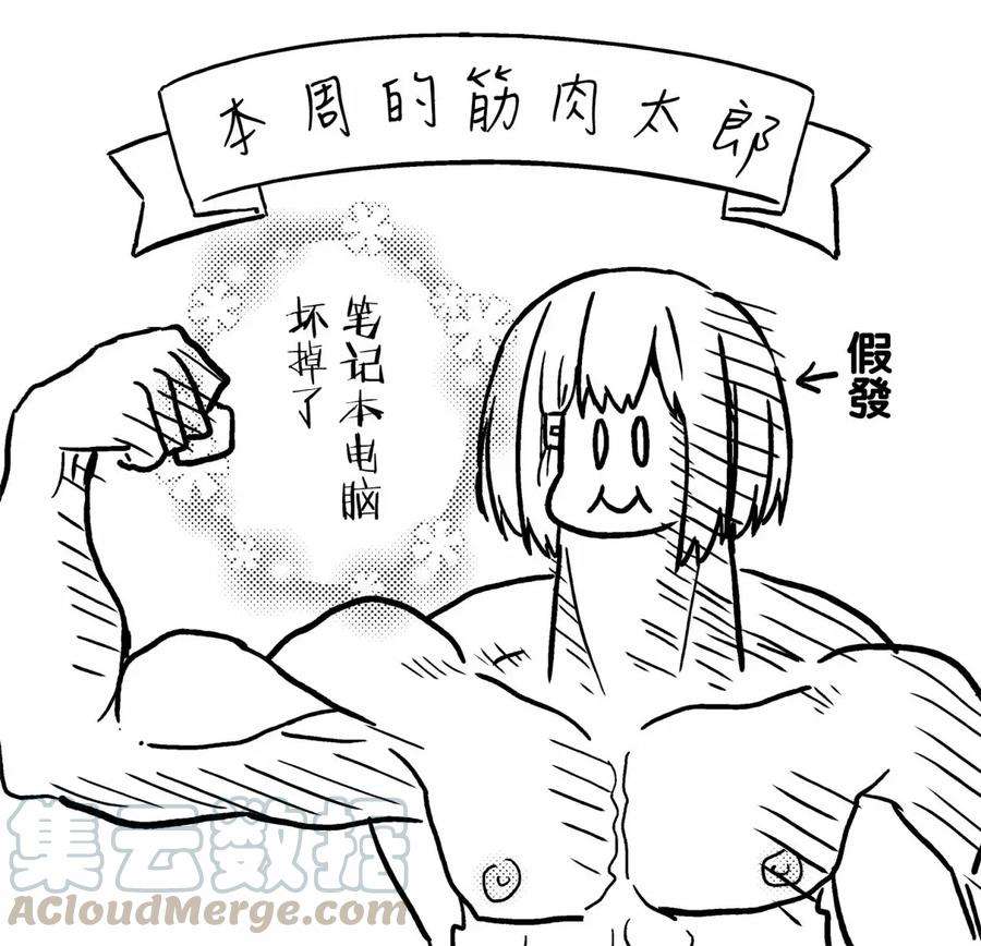 飞野同学是笨蛋12话