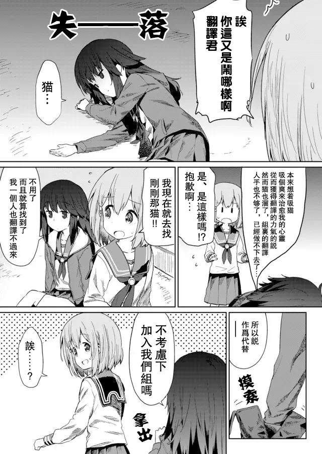 飞野同学是笨蛋12话