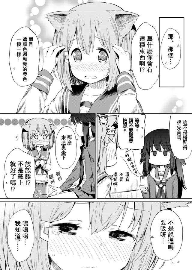 飞野同学是笨蛋12话