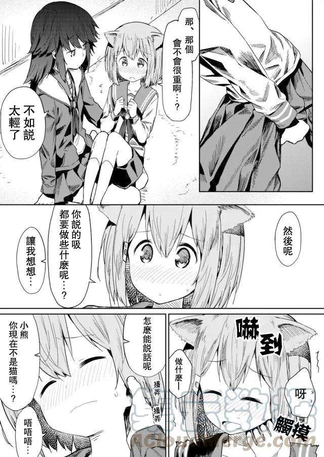 飞野同学是笨蛋12话