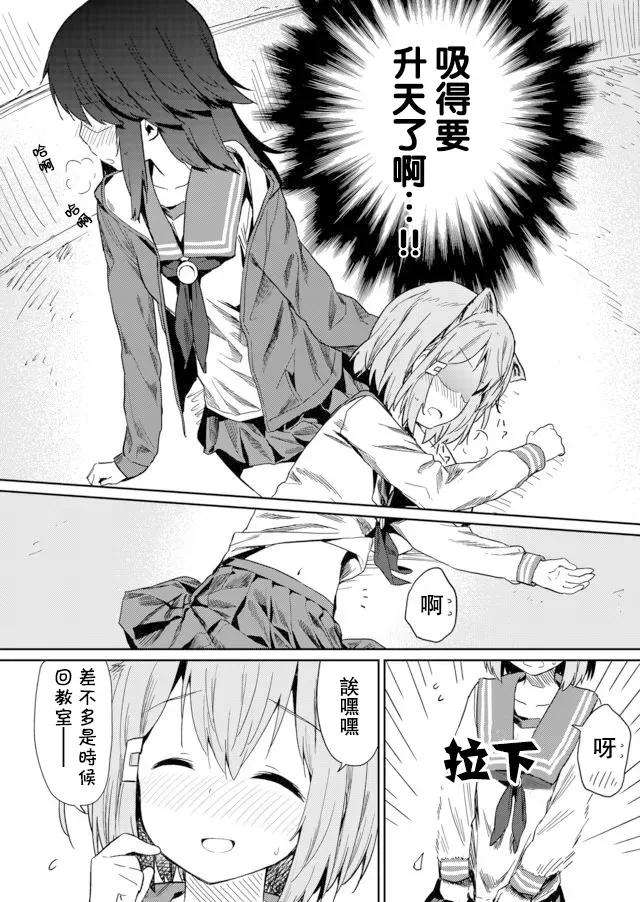 飞野同学是笨蛋12话