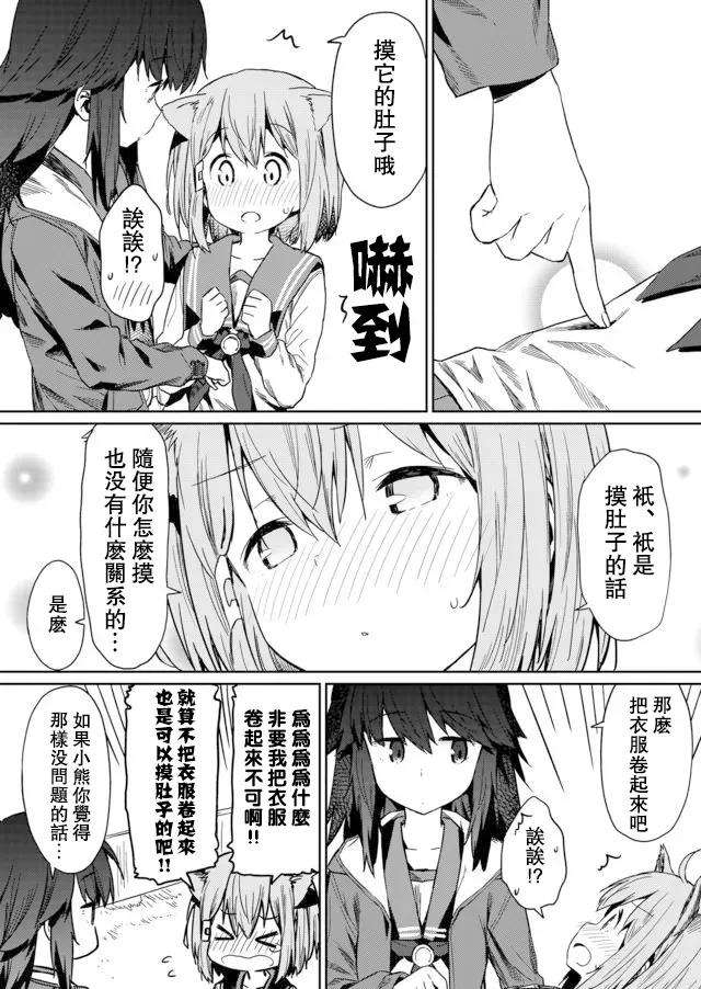 飞野同学是笨蛋12话